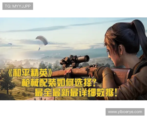 和平精英最新配合排行榜揭晓EDG强势跻身第七名引发热议